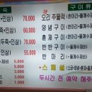 개삼터오리전문점 이미지