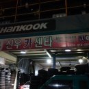 신우카센타 이미지