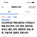 백암고등학교 이미지