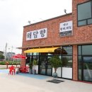 안성대구탕