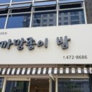 까망종이밥 - 안동시 대안로 131 | 까망종이밥