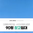 수인부동산공인중개사사무소 이미지