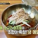 옛날서민국수