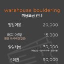 웨어하우스 짐 이미지