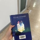 성동구립성수도서관 이미지