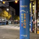 북부시장 이미지