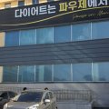 문강유황온천호텔(주) 이미지