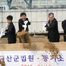 금산등기소 이미지
