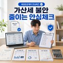 소득세 신고 후 수정신고 안내 받을 수 있을까? 세금든든케어 확인
