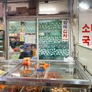 공설시장 | 영천공설시장 방문 후기 포항에서 대구로 오는 길에 들른 곳
