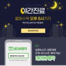 언주한의원 이미지