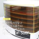 제이원 식품건조기 스마트한 구성 확인해봐요