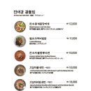진대감 - 마포구 매봉산로2안길 12-6 | 진대감