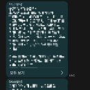 [사주후기] 일단 손님은 망신살이 있으세요