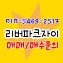 파크자이 이미지