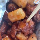 달콤한닭강정(일동점) | 달콤한 닭강정 포장 후기 대전닭강정맛집 오늘닭강정 송촌점