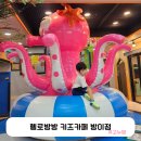 헬로방방송파 | [아이랑 잠실] 내돈내산 송파 키즈카페 헬로 방방 방이점 후기