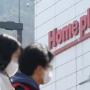 홈플러스 이미지