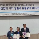 세종대학교 산업경영대학원 | 한국여가복지경영학회 &amp;세종대학교 부설 유통전략연구소 2026 춘계학술포럼 개최!