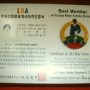 수호부동산공인중개사사무소 이미지