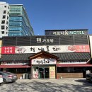 성서3차산업단지(달서대로91길) | 대구 성서 해장맛집 형님동태 내돈내산 솔직후기 (주차, 주문꿀팁 )