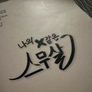안녕,다원 네이버블로그