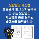탄탄초등수학교습소