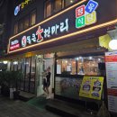 세븐일레븐 부평청천점 B | [인천/산곡] 통큰소한마리청천직영본점 : 청천동 회식 소고기 맛집 추천