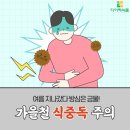 다이찌식품