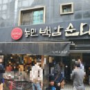 농민순대 이미지