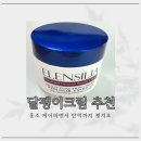 빠른달팽이 | PX화장품 환절기 탄력 홍조 엘렌실라 달팽이크림 후기