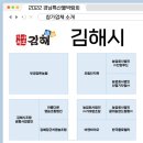 김해양돈영농조합법인 이미지