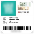 이마트에브리데이 목동중앙점 | 동탄 목동점 이마트 에브리데이 모바일 신세계 상품권 지류 교환하는 방법 교환기 설치안내