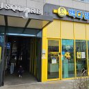 전등다방