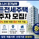 한일코지세상 | 2026 LH 든든전세주택 모집 총정리