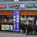 멘야사케야 이미지