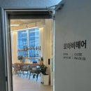 다겸 | [부산] 로아비헤어 연산시청점 다겸원장님 구름펌 후기 내돈내산