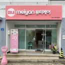 미녀뷰티 | 제주시 노형동 속눈썹펌 추천｜자연스럽게 잘하는곳, 미녀뷰티케어 후기