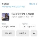 브라운호텔 이미지