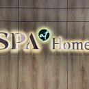 스파앳홈 인천공항T2점 이미지