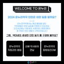 숙명온누리약국 이미지