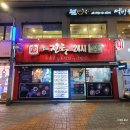 서원동-24 | 신림역 국밥 맛집 24시 다양하게 즐긴 더진국수육국밥 신림