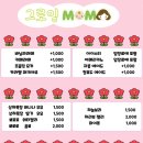그로잉모모 네이버블로그