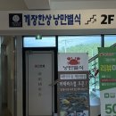 게장한상 낭만별식당 라테라스점 | [전남 여수] 여수 돌게장 포장 맛집 무한리필 맛집 여수게장한상 낭만별식 라테라스점 후기