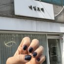 구의로 | 광진구 구의동 네일아트 네일샵 추천 네일모해 다녀온 후기
