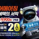 주식회사 우주소프트 이미지