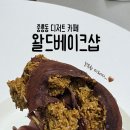 씨유 광주문화로점 | [공지] 광주 전대 디저트 카페 휘낭시에 맛집 두바이쫀득볼 맛집 내돈내산 후기, 왈드베이크샵