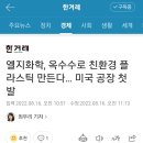 (주)엘지화학 네이버블로그