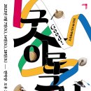 국립부산국악원