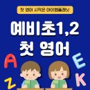 아이엠 영어교습소 이미지